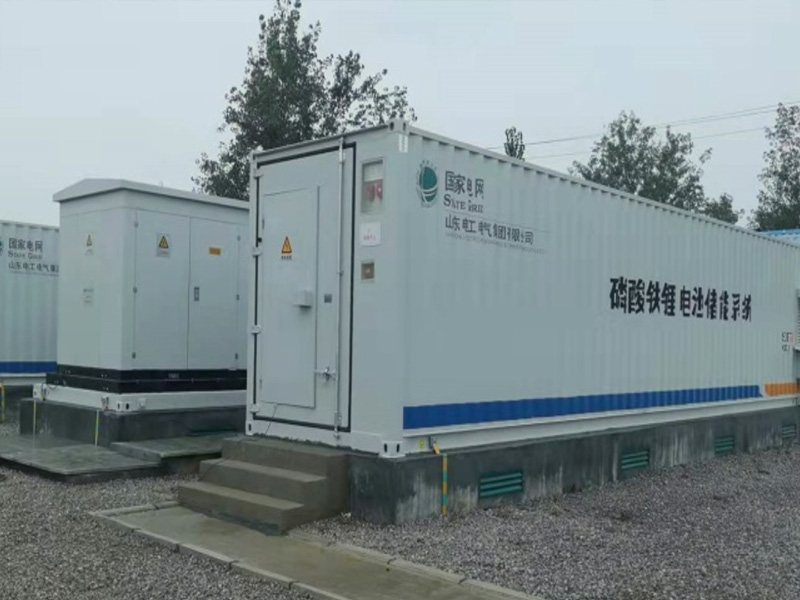磷酸铁锂电池储能集装箱（国家电网）